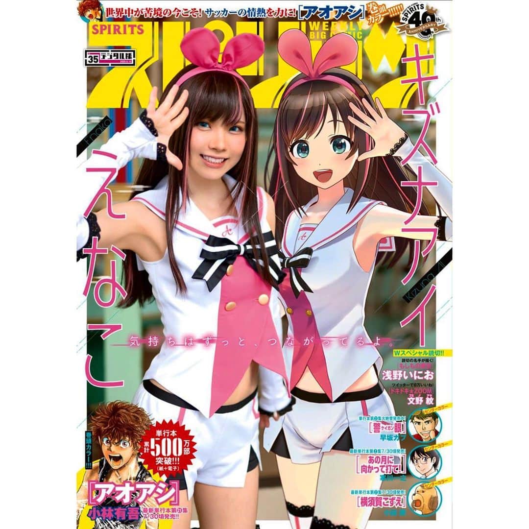 ペッペのインスタグラム：「@sonomingo chapter 29 (-1) 最終回まで後1話！」