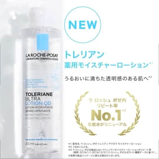 LA ROCHE-POSAY JAPAN ラロッシュポゼのインスタグラム：「＼8/3リニューアル新発売の薬用保湿化粧水／  .  #トレリアン薬用モイスチャーローション が8月3日(月)にリニューアル新発売します✨  .  日本人の敏感肌のために、日本人が開発した薬用保湿化粧水。角層まで浸透し、肌あれ・あれ性を防ぎます。 . お客様からは  「キメが整い、頬の毛穴が目立たなくなった」 「とろみがあるテクスチャーで、保湿力がよく、匂いも良い」 「リピートしたい」 というお声を多くいただいています。  .  先行予約も開始しておりますので、 プロフィールのURLをクリックして、是非ご予約ください！  .  また、8月2日までに公式サイトにて口コミを投稿してくださった方に、20ポイントプレゼント！ ご購入された方は、是非口コミを書いてくださいね！  .  ラ ロッシュ ポゼ全製品の中で、リピート率 No.1の商品を是非チェックしてくださいね🌿  (期間:2019/1/1〜2019/12/31)  .  トレリアン 薬用モイスチャーローション 200mL 4,000円（税抜） . #ラロッシュポゼ #larocheposay #新発売 #新作コスメ #夏コスメ #夏コスメ2020 #乾燥対策 #スキンケア #ミスト化粧水 #敏感肌コスメ #ドクターズコスメ #化粧水 #保湿ケア #スキンケア紹介 #美肌レシピ #美肌作り #肌荒れ改善 #素肌感 #素肌美人 #素肌美 #スキンケアマニア #肌メンテナンス #肌断食 #デイリースキンケア #敏感肌スキンケア #おすすめコスメ #スキンケア購入品 #肌荒れ対策 #スキンケア好きさんと繋がりたい」
