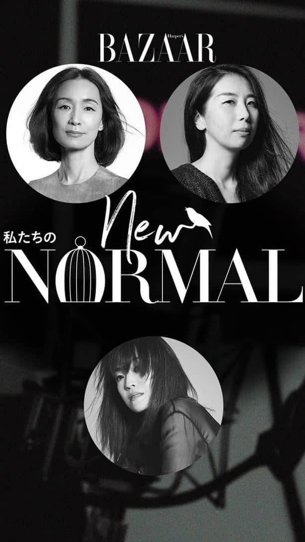 のインスタグラム：「▼毎週水曜日22:00～配信  ハーパーズ バザー編集部のエディターによるライブ配信番組。 エディターたちが考えるニューノーマルな生き方とは？をテーマに、パラダイムシフトのさなかにある社会において、常に新しいコンテンツを模索し続けるエディターたちの視点から、新たなライフスタイルの提案をお届けするトークバラエティです。  今回は編集長の塚本香とフィーチャーディレクターの新山佳子が出演！ 最新号の制作秘話などをお届けします。」
