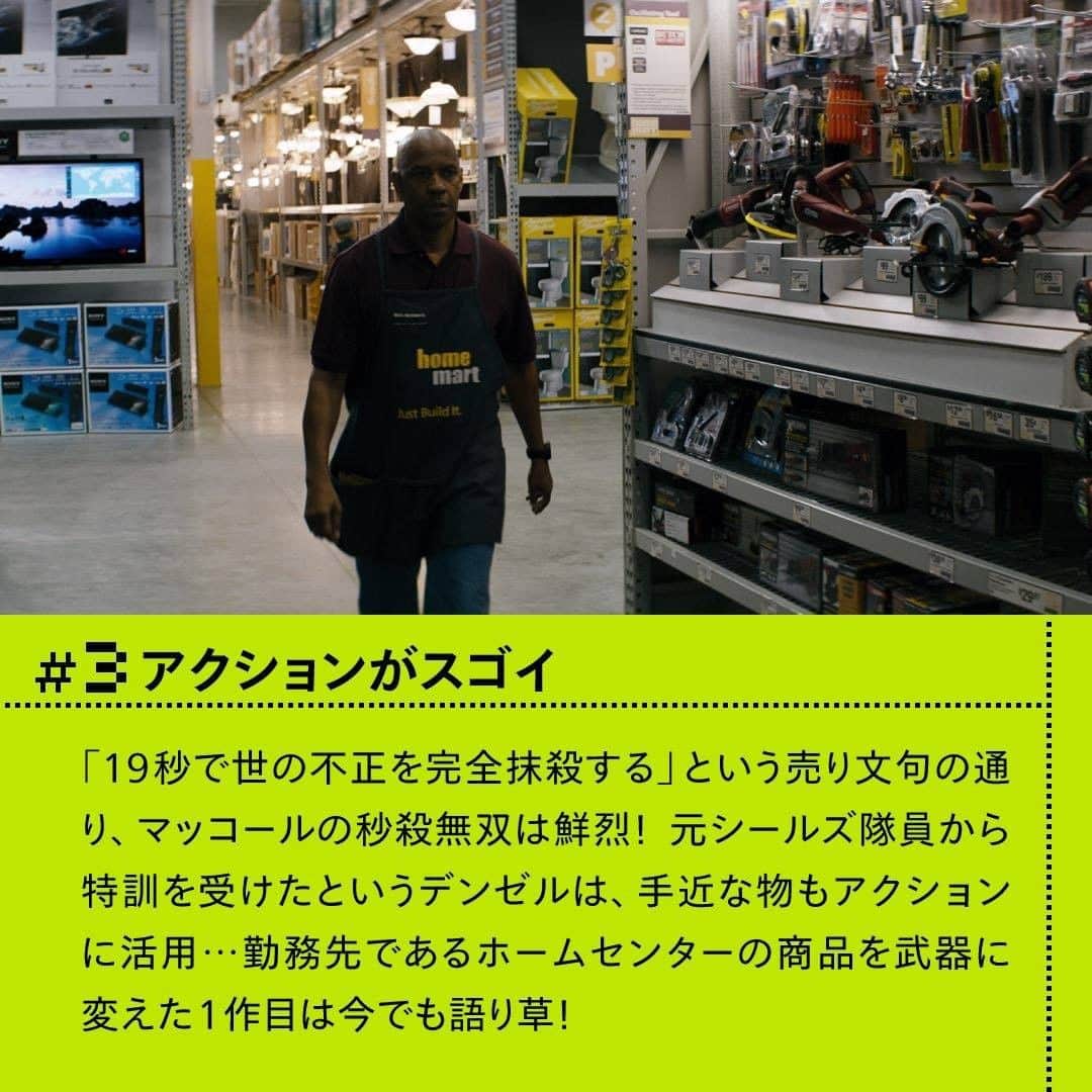 Netflix Japanさんのインスタグラム写真 - (Netflix JapanInstagram)「◤#イコライザー #がスゴイ5つの理由 💥◢  圧倒的支持を集める 仕置き人アクション！  シリーズ2作品と主人公ロバート・マッコールさんのスゴさを、ダイナーで紅茶を飲みながら考えてみた。  #ネットフリックスのオススメ」7月27日 19時05分 - netflixjp