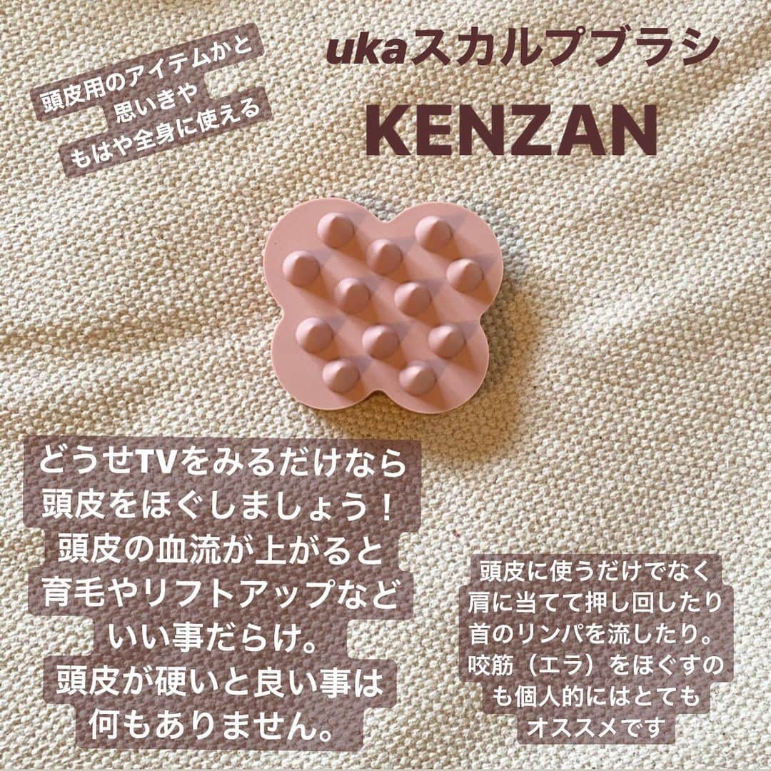 保科真紀さんのインスタグラム写真 - (保科真紀Instagram)「.﻿ ダラダラ時間は年間461時間。﻿ むしろもっとあると思います😱﻿ Netflixやyoutubeが面白すぎてついつい何時間も﻿ リビングに居ますが、手を少し動かせば﻿ ダラダラ時間も美容時間に早変わり。﻿ 大切な事は、目の届くところにアイテムを置く事。﻿ ﻿ 是非#ながら美容 を楽しんでみて下さい🙌﻿ ﻿ ご紹介したものは﻿ ↓﻿ ﻿ #uka﻿ #スカルプブラシケンザン﻿ #hug#ミスト﻿ ﻿ #美顔器#foreo﻿ ﻿ #ローラー鍼 ﻿ #クマレス﻿ ﻿ #電動フォームローラー ﻿ ﻿ #レブロン#リップスクラブ﻿ ﻿ ながら美容で未来に投資しよう☺︎✨﻿ ﻿ ﻿ ﻿ ﻿ ﻿ 　﻿ #リモートワーク#休日の過ごし方 ﻿ #リビング美容#コスメ﻿ #プチプラコスメ#美容﻿ #美容好きな人と繋がりたい ﻿ #30代#30代女子#30代美容﻿ #コスメ好きさんと繋がりたい ﻿ #ウカ#コスメキッチン﻿#ケンザンブラシ  ﻿#ケンザン#kenzan」7月27日 19時16分 - uka_makihoshina