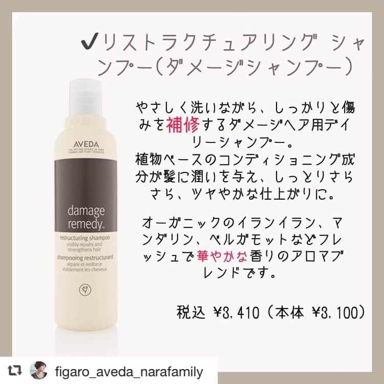 narafamily | ならファミリーさんのインスタグラム写真 - (narafamily | ならファミリーInstagram)「Figaro AVEDA（ならファミリー 1F） . >>>> FIGARO AVEDA <<<< . . オーガニックサロン ☞93%自然界由来成分配合AVEDAカラー . . 奈良県の奈良ファミリー専門店内 トータルビューティーサロンです☺︎ . . 営業時間10:00〜20:00  年中無休 . . 【  ご新規様限定 】 . カラーカット >> 8000 +tax . パーマカット >> 8000 +tax ･ カラーヘッドスパ 20min >> 7000 +tax . . ステキなヘア、アイラッシュ提案させて頂きます。 是非一度お任せください！！ . . ご予約お待ちしてます✂︎✂︎✂︎✂︎ . . ℡0742-30-0188 . . #ヘア#ヘアアレンジ#ヘアスタイル#ヘアカラー#インスタ映え#ファッション#hair#サロンモデル#美容室#インテリア#外国人風#カラー#love #instagood #aveda#アヴェダ#beauty#オーガニック#셀카#撮影#お洒落さんと繋がりたい#美容師#model#奈良ファミリー#ならファグラム#フォトジェニック#いいね返し . . ­­--­­--­­--­­--­­--­­--­­--­­--­­--­­--­­--­­--­­--­­--­­--­­--­­--­­--­­--­­--­­--」7月27日 19時31分 - narafa.jp