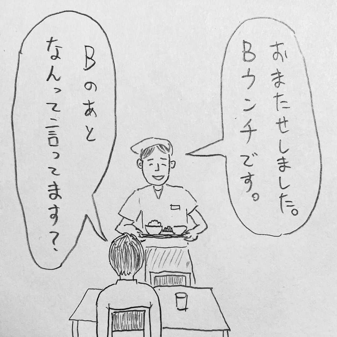 新山大さんのインスタグラム写真 - (新山大Instagram)「38歳最後の作品となりました。 明日は39歳最初の作品となります。 #三コマ漫画 #3コマ漫画 #一日一作品 #92作品目 #ランチ」7月27日 19時39分 - dai_niiyama