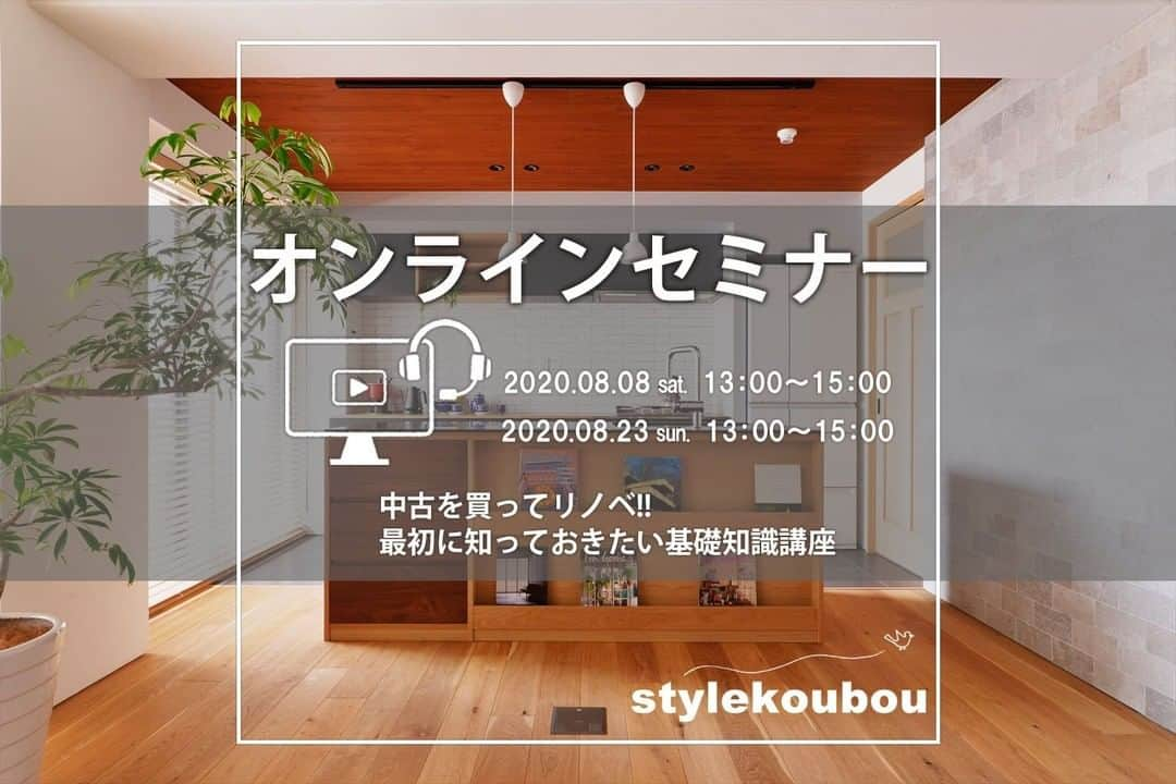 スタイル工房のインスタグラム