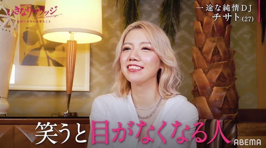 DJ CHI☆MEROのインスタグラム：「#いきなりマリッジ #0 観てくれましたか〜？ まだの方は1週間無料で観れるので是非☺️ . 初対面の方と話せる期間が1日しかなかったので、第一印象(顔)がタイプじゃないとまず一緒に生活しようという気になれないなぁ…というのが正直な意見です！！ そこから相手の中身を知れたらいいですね♪ . 果たして笑顔が素敵な人と出会えたのでしょうか？ 次回もお楽しみに📺 そしてみんなストーリーアップしてくれて嬉しかったです🙏💕」