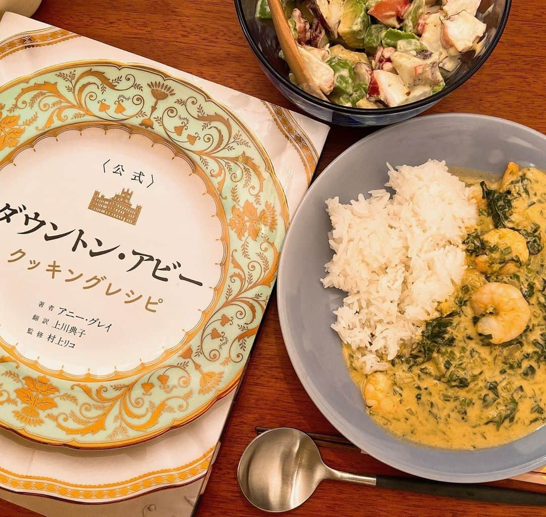 御影倫代のインスタグラム：「I cooked “the Shrimp Curry” on “Dounton Abbey” using the recipe of the Victorian era.  ダウントンアビーの料理本に出てたシュリンプカレーを作ってみました。なんとこのレシピはヴィクトリア朝後期のものだそう！19世紀の英国人が食べてた味、と思うとロマン♪ちょっとコクが足りないかなと思ったのでコンソメをプラス。美味しかったー！ #ダウントンアビー #dountonabbey #shrimpcurry #シュリンプカレー」