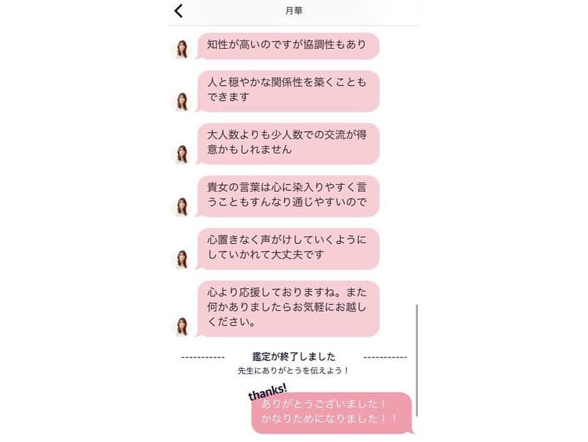 クロさんのインスタグラム写真 - (クロInstagram)「久しぶりにチャット占い  Chapli （ @chapli_app）を！！！ LINEが普及しまくっているので、電話でもなくメールでもなく、チャットでパパッと会話できるのが本当に気楽だし、楽しい😚👏🏽👏🏽  今回は娘タニちゃんの性格や、娘と私の相性について占ってもらったよ🔮✨✨ かなり嬉しいこと言ってもらえて、腑に落ちて、タニちゃんのこれからの成長が楽しみになったし、先生の言う通りの素敵な子に育ってほしいな〜と思った！！ これからも親として、全然立派ではないけれど娘の人生をサポートしていきたいなと思いました🥺💪🏽  恋愛に強い先生がいたり 相手の考えていることが読める先生もいるみたいなので、何か悩んでいる時はこういう「占い」に背中を押してもらうのも良いな〜と思う！！ 占い、大好き😚👏🏽👏🏽  #Chapli #チャプリ #チャット占い #pr #月華先生 #げっか先生 #占い #相性 #子供の性格 #クロタニ #1歳10か月 #1y10m #1歳コーデ #ファッション #大好き #コーデ #baby #女の子ママ #ママリ#ベビフル #コドモノ #赤ちゃんのいる生活 #mamagirl #ママカメラ #おやこーで #リンクコーデcordinate #親バカ部 #あいのり #ちびクロコーデ #ちびクロdiary」7月27日 19時55分 - kuro_risa