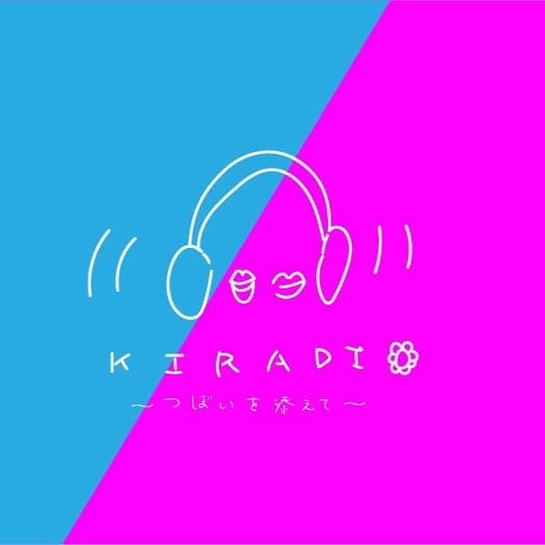 吉良穂乃香のインスタグラム：「7/27 10回目　part2 KIRADIO〜つぼいを添えて〜  トークテーマ「関東と関西の違い　〜食べ物編〜」 東京出身のきらと京都出身のつぼいが東と西の食の違いについて話しています🙆‍♂️  みなさんはなぜ、関東がかつおだしが主流で、関西が昆布だしが主流なのか知ってますか？  Radiotalk、Spotify、Podcastで聴くことができます👂 「KIRADIO」と検索したら出てきます！ #radio#関東#関西#食#かつおだし #昆布だし#玉子焼き#radiotalk#spotify#podcast」