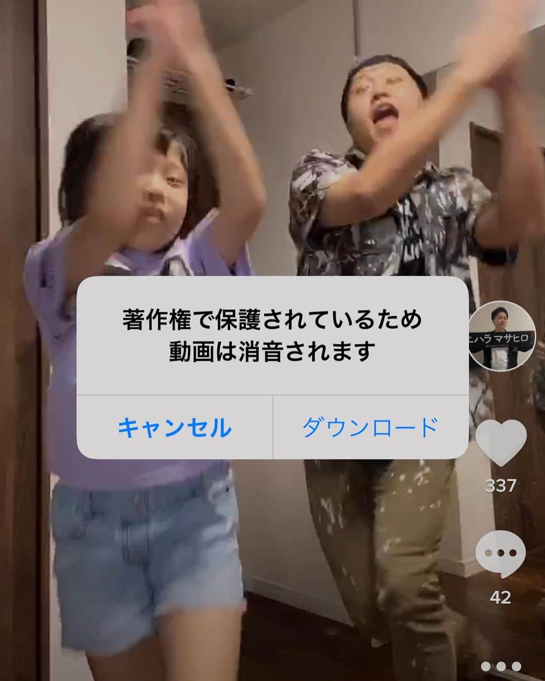 エハラマサヒロさんのインスタグラム写真 - (エハラマサヒロInstagram)「Tiktokで踊ったものの…  #著作権カッコいい」7月27日 20時52分 - eharamasahiro