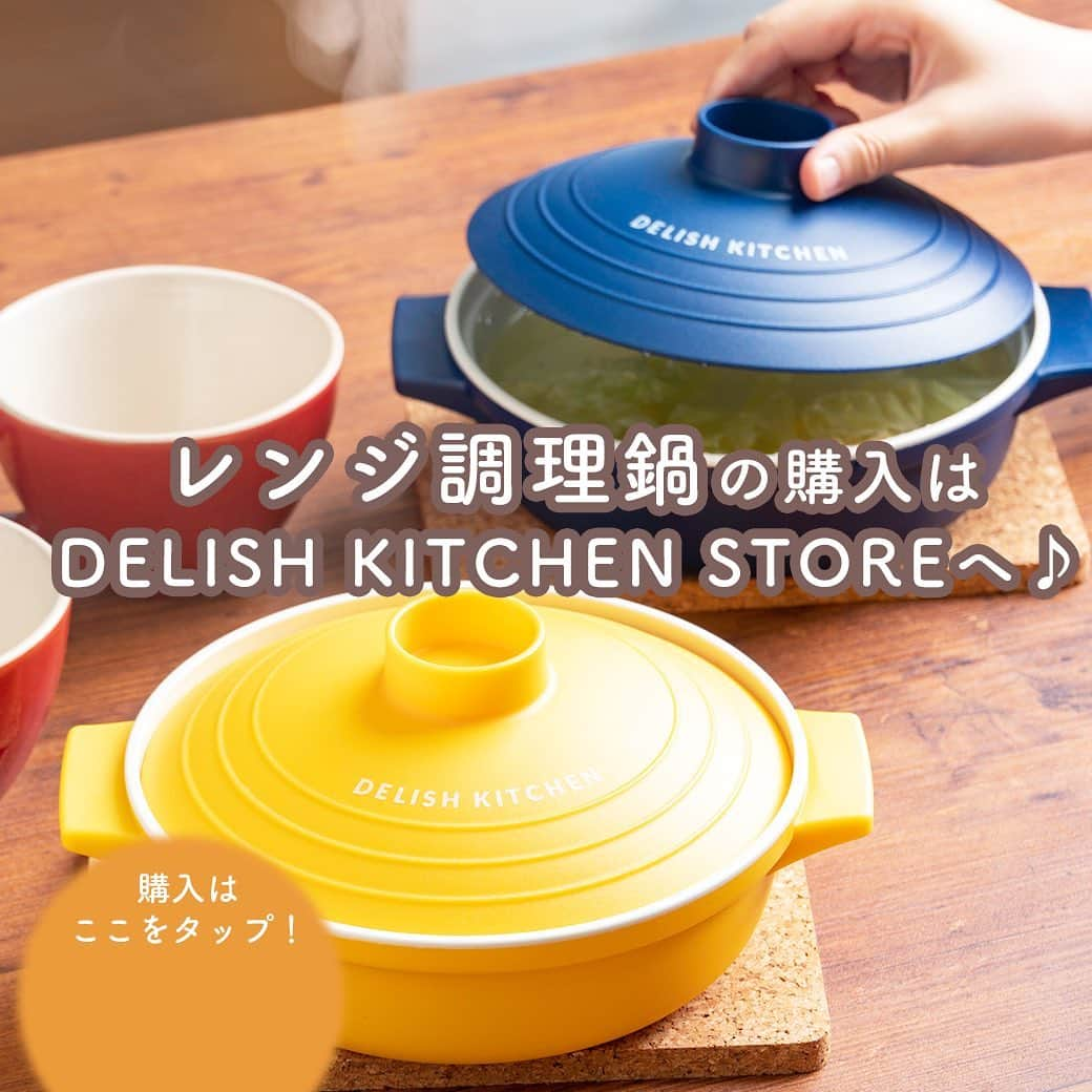 DELISH KITCHENさんのインスタグラム写真 - (DELISH KITCHENInstagram)「レンジ調理鍋で作る！サバフレークそうめん ⠀⠀⠀ 暑くなってきたこの時期… さっぱりしたそうめんを食べたくなったら♪ ⠀⠀⠀ DELISH KITCHEN STOREの【#レンジ調理鍋】を使えば、レンジでそうめんを茹でることもできます😆 そうめんの他にも、パスタも茹でることができますよ😉 ⠀⠀⠀ りんご約1個分の軽さで、洗うときも簡単です♪ ⠀⠀⠀ ⭐️レンジ調理鍋の購入はこちら！⭐️ 【画面をタップ】→【商品を見る】→【ウェブサイトで見る】で公式通販サイトへ♪ ⠀⠀ #delishkitchen #デリッシュキッチン #delishkitchenstore #デリッシュキッチンストア #キッチングッズ #キッチンツール #手作りごはん #手作りご飯 #手作り料理 #おうちごはん #おうちごはん部 #時短料理 #時短レシピ #簡単レシピ #レンチン調理 #レンチンレシピ #レンチン料理 #レンジ調理鍋レシピ #そうめん #そうめんレシピ #レンジでそうめん #レンジでパスタ #レンジでカルボナーラ #サバフレークそうめん #サバ缶レシピ #簡単昼ごはん」7月27日 21時00分 - delishkitchen.tv