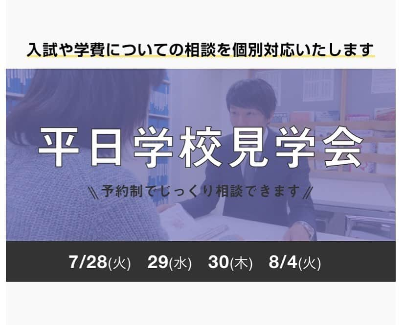 東京バイオテクノロジー専門学校さんのインスタグラム写真 - (東京バイオテクノロジー専門学校Instagram)「【完全個別対応で】﻿ #進路の悩み をスッキリ解決💁‍♀️✨﻿ ﻿ \ 平日学校見学会🏫開催中 /﻿ ﻿ 進路の悩み、学校のこと、﻿ 就職のこと、学費のことなど﻿ じっくり相談したい！﻿ 授業を見てみたい！という方に﻿ オススメの #オープンキャンパス﻿ ﻿ 保護者の方のみのご参加も🆗﻿ ﻿ 詳しくはこちら﻿ https://www.bio.ac.jp/opencampus/heijitu  #東京バイオ #理系 #実験 #学校見学」7月27日 21時26分 - tokyobio