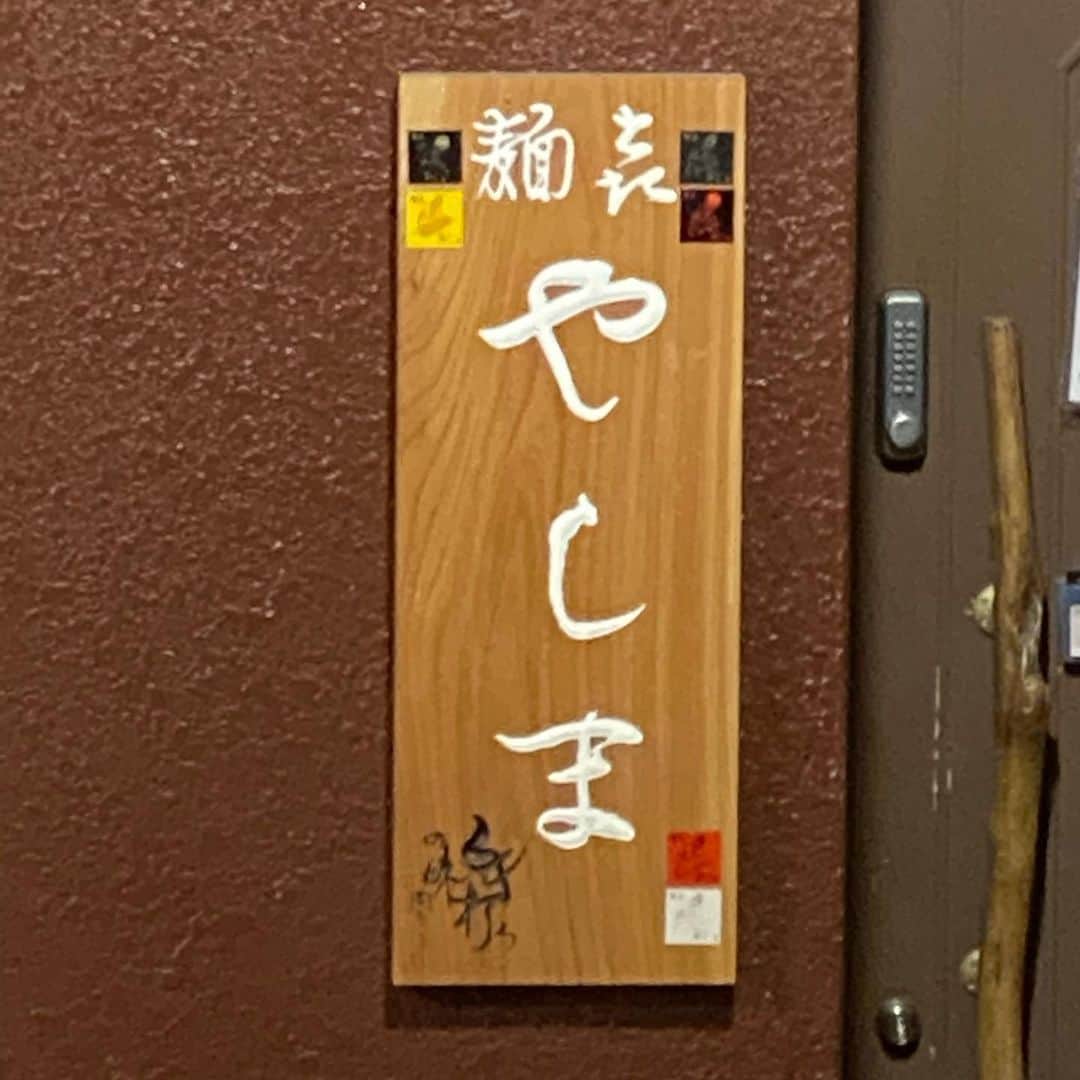 浅野忠信のインスタグラム：「@sanuki_udon_yashima_shibuya  冷やしラー油うどん！ めちゃ美味しかった!(^o^)!」