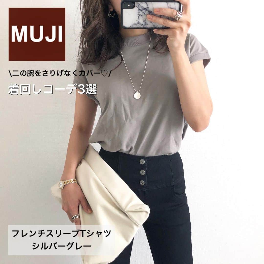 Miyoのインスタグラム：「2020.7.27 ・ 無印良品のフレンチスリーブTシャツ♥️ シルバーグレーとブラックも追加しました☺️ 白はMサイズ、グレーとブラックはLサイズです👌🏻 Lサイズはより二の腕をカバーできます♡ ・ ZARAのクラッチバッグは最近postしたシャツワンピと一緒に購入したもの🤍 リアルレザーで軽くて柔らかい！色んなコーデに合わせやすくてお気に入りです⑅◡̈* ・ フレンチスリーブTシャツ…#無印良品#無印#muji ボトムス…#heather @lavishgate #GU 靴…#ジーユー#コンバース#teva#lavishgate バッグ…#ZARA#beautifulpeople#ザラ#marni ・ ・ ・ #無印コーデ#無印購入品#GUコーデ#ザラコーデ#ザラジョ#夏コーデ#今日のコーデ#ママコーデ#ママファッション#プチプラコーデ#プチプラファッション#デニムコーデ#着回しコーデ#シンプルコーデ#カジュアルコーデ#大人カジュアル#大人可愛い」