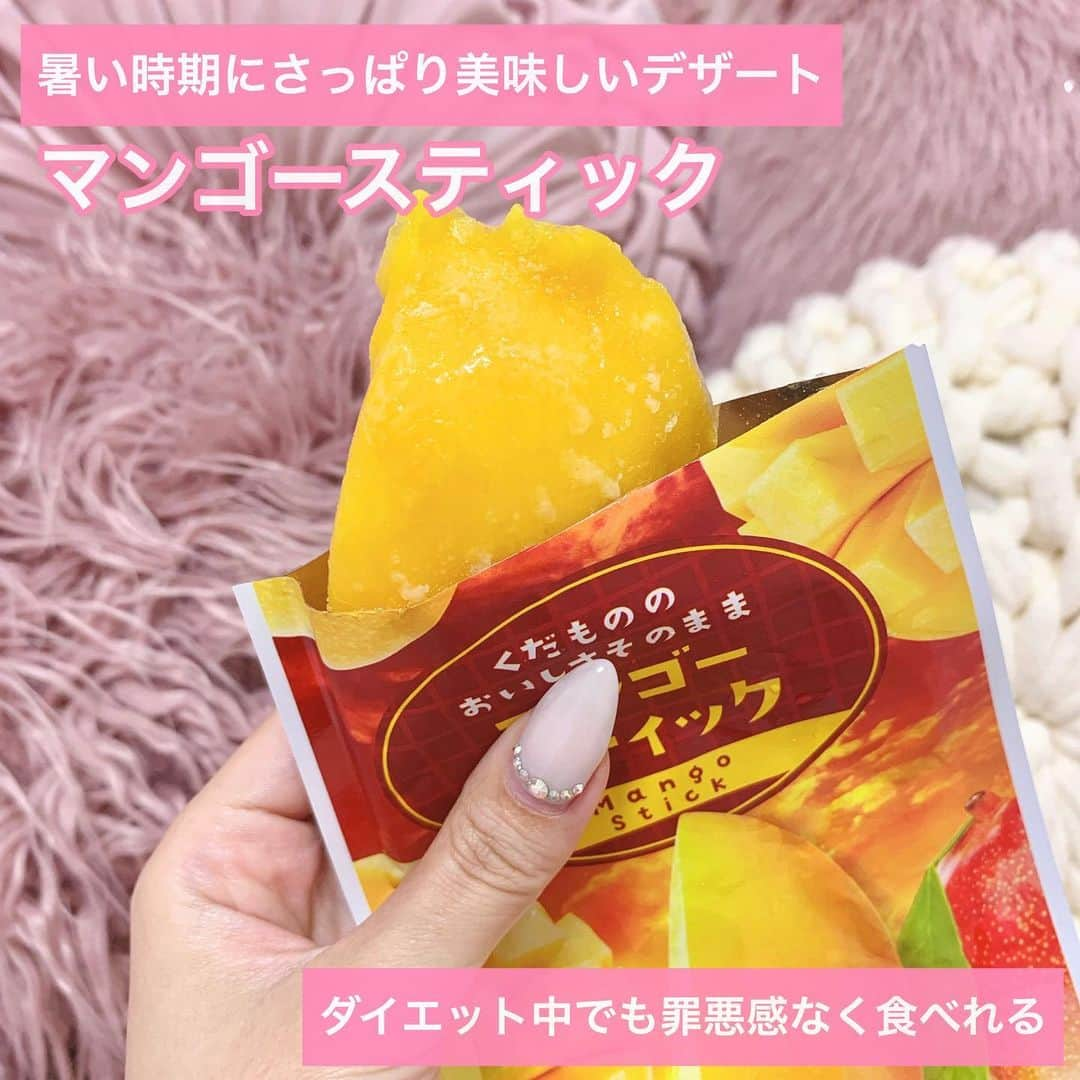 吉川ちかさんのインスタグラム写真 - (吉川ちかInstagram)「セブンで見つけた マンゴースティック🥭 めちゃくちゃ美味しかった🥺💓 . 価格も120円ぐらい！ そのまま食べれるから便利だし マンゴーも甘くて少し溶けるの待つと ねっちょりしてて美味しい😂💓 . ダイエット中でも 罪悪感なく食べれていいね！ またセブン行ったら買お〜と🙌💕 . #マンゴースティック#🥭#フルーツ#セブンイレブン#セブンイレブンスイーツ#セブンスイーツ #さっぱり#美味しかった#ダイエット記録」7月27日 23時38分 - yoshikawachika_1116