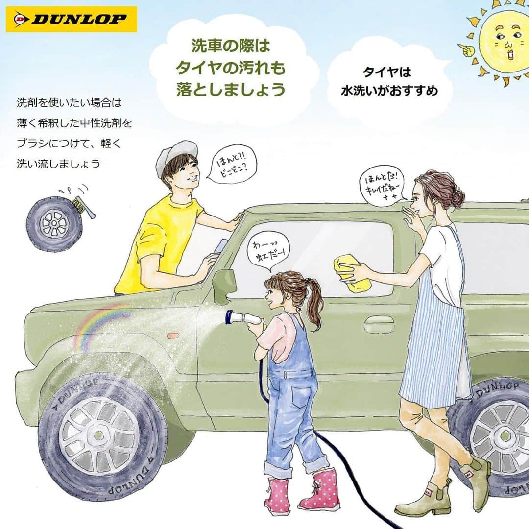 saekoさんのインスタグラム写真 - (saekoInstagram)「. ダンロップタイヤ様の公式アカウント @dunloptyres_jp にて描かせていただいているタイヤの豆知識イラスト。 第3弾は『タイヤのお手入れ』です。 洗車の際にタイヤの汚れもしっかり水で洗い流すことで、劣化防止にもなるとのこと✨ つい洗剤をたっぷり付けてゴシゴシ洗ってしまいがちですが、タイヤは水洗いがおすすめなんだそう！ 知らなかった…💦 詳しくはぜひ @dunloptyres_jp でチェック✔︎してみてくださいね〜♡ . 今回のイラストは、1人だけひたすら空に虹を探している天然パパさん率いるほのぼのファミリーをイメージしてみました♪ #ダンロップ#ダンロップタイヤ#タイヤ#ドライブ#洗車#お出かけ#家族#ファミリー#豆知識#イラスト#ファッションイラスト#イラストレーター#イラストグラム#illustgram#カジュアルコーデ#大人カジュアル#メンズコーデ#休日コーデ#ポニーテール#お団子ヘア」7月28日 11時39分 - saeko55