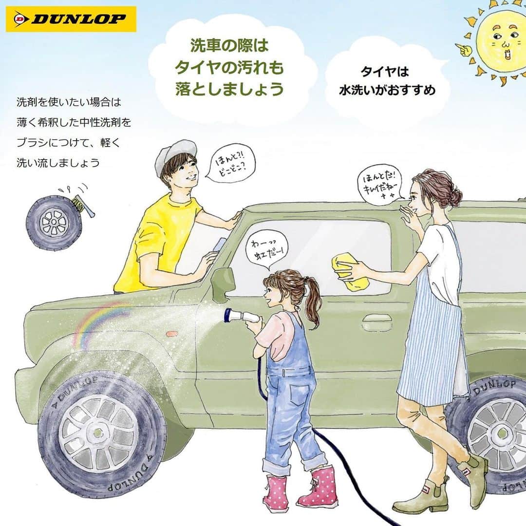saekoのインスタグラム：「. ダンロップタイヤ様の公式アカウント @dunloptyres_jp にて描かせていただいているタイヤの豆知識イラスト。 第3弾は『タイヤのお手入れ』です。 洗車の際にタイヤの汚れもしっかり水で洗い流すことで、劣化防止にもなるとのこと✨ つい洗剤をたっぷり付けてゴシゴシ洗ってしまいがちですが、タイヤは水洗いがおすすめなんだそう！ 知らなかった…💦 詳しくはぜひ @dunloptyres_jp でチェック✔︎してみてくださいね〜♡ . 今回のイラストは、1人だけひたすら空に虹を探している天然パパさん率いるほのぼのファミリーをイメージしてみました♪ #ダンロップ#ダンロップタイヤ#タイヤ#ドライブ#洗車#お出かけ#家族#ファミリー#豆知識#イラスト#ファッションイラスト#イラストレーター#イラストグラム#illustgram#カジュアルコーデ#大人カジュアル#メンズコーデ#休日コーデ#ポニーテール#お団子ヘア」