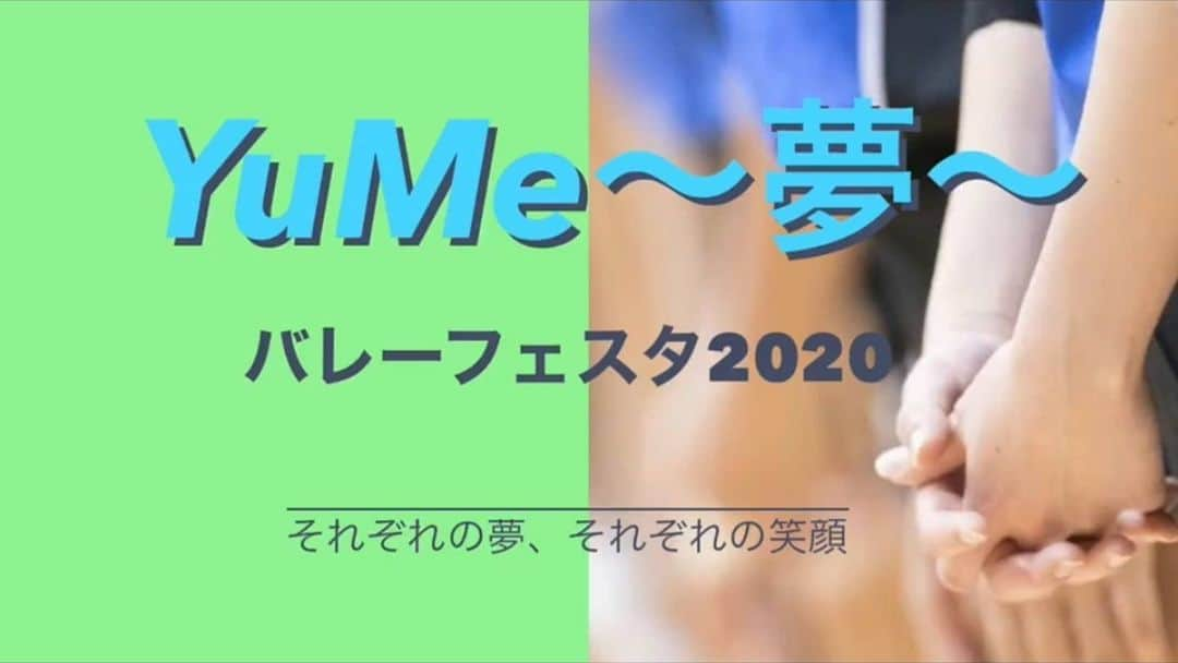 越川優さんのインスタグラム写真 - (越川優Instagram)「【✨開催地追加しました‼】  Yu Me 〜夢〜 バレーフェスタ2020 -それぞれ夢・それぞれ笑顔-  本当にお待たせしました🙇‍♂️ ✨エントリーも開始しております✨  東北ブロック 8/11(火) 酒田市国体記念体育館(山形県)  九州ブロック 8/17(月) 都城市早水文化センター体育館(宮崎県)  この2つの他にも、  ・四国ブロック  8/8(土)  愛媛県総合運動公園体育館  ・中国ブロック  8/9(日) 広島県立総合体育館［グリーンアリーナ］  ・北海道ブロック  8/13(木) 旭川市大雪アリーナ  ・北信越ブロック  8/15(土) 金沢市総合体育館  も、まだまだエントリー受付中です！！ 残り僅かなブロックもあるので、是非お早めにエントリーください😌  #YuMeバレーフェスタ2020  #中学生バレーボーラー集まれ  #バレーボールイベント  #越川優」7月28日 11時48分 - yu_koshikawa