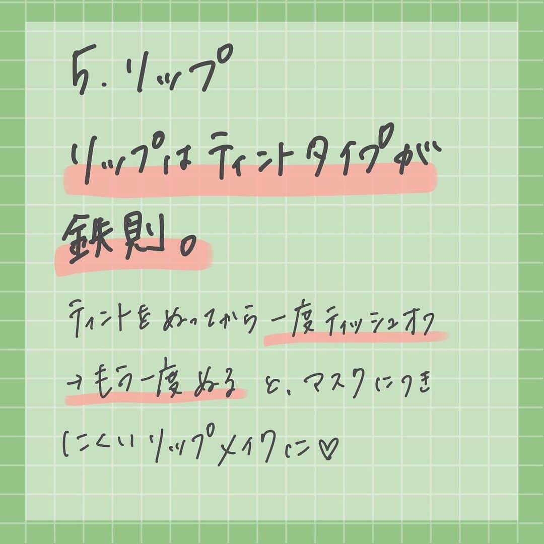 corectyさんのインスタグラム写真 - (corectyInstagram)「【マスクでも盛れるメイク Part 2♡】 ・ 今回は前回に引き続き、マスクをつけていても盛れる 『 #マスクメイク 』をcorecty編集部が解説📝 ・ マスクメイクのポイントはなんと言ってもベースと目元♥ 第2回はアイメイク〜リップ編です💁🏻‍♀️ 『マスクでも可愛い』を叶えましょう😉💕 ・ 前回の投稿は #corectyメイク講座 のハッシュタグからも探せます🙆🏻✨ ・ ・ corecty編集部では、皆さまの『なりたい』を叶えるため、 フォロワーさんからの投稿リクエストも受付中！ 「こんな投稿が見たい！」「こんなことで悩んでいます…😥」などなど、 コメント欄やDMで投稿のリクエストを受け付けております♥ 気軽にご連絡ください💌 ・ ・  #マスク #マスクメイク #コスメ #コスメ垢 #コスメ紹介 #コスメ好きな人と繋がりたい #コスメマニア #おすすめコスメ #美容垢さんと繋がりたい #メイク #メイク法 #メイク術 #メイク講座 #ベースメイク #落ちないメイク #メイクレッスン #女子力向上委員会 #コスメ好き #美容好きさんと繋がりたい #corectyメイク講座」7月28日 11時53分 - corecty_net