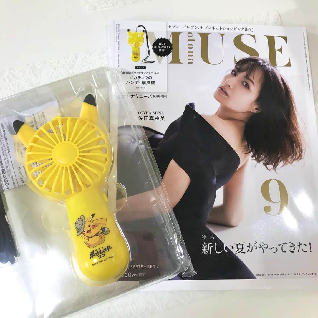 野口綾子さんのインスタグラム写真 - (野口綾子Instagram)「やっと届いた〜💕 #オトナミューズ セブンイレブン ネットショッピング限定版の付録のピカチュウ の扇風機✨ 発売前から予約して買ってしまった😂 ファッション誌買うの１０年ぶり以上です📖  服欲しくなる〜✨放ったらかしのスキンケアもちゃんとやらなきゃな〜と思いました。 20代の頃は美顔器とかスチーマーとか日課にしてたのに…いつの間にか…お風呂上がりにオールインワンゲルをペタペタ、はいオッケー🙆‍♀️になってる。全然オッケーじゃないー  手間隙かけなきゃいけない年齢こそ手抜きになっちゃうなんて… うう、でも美顔器とかスチーマーとか面倒くさくて絶対今できる自信ない💔 手抜きは手抜きしてる顔になっていくよね…ちゃんと手間隙かけてる人はほんとキリッとしてるもんなんか。 分かっているのにだらしない自分… 久々のファッション誌、少し刺激を受けました。感謝✨✨  #ピカチュウのハンディ扇風機 #ピカチュウ #otonamuse #スキンケア #pikachu #付録目当て」7月28日 12時42分 - ayako__n