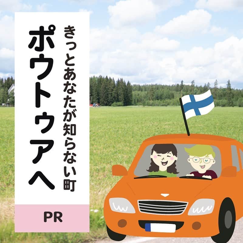 スオミの旦那と一生一笑のインスタグラム