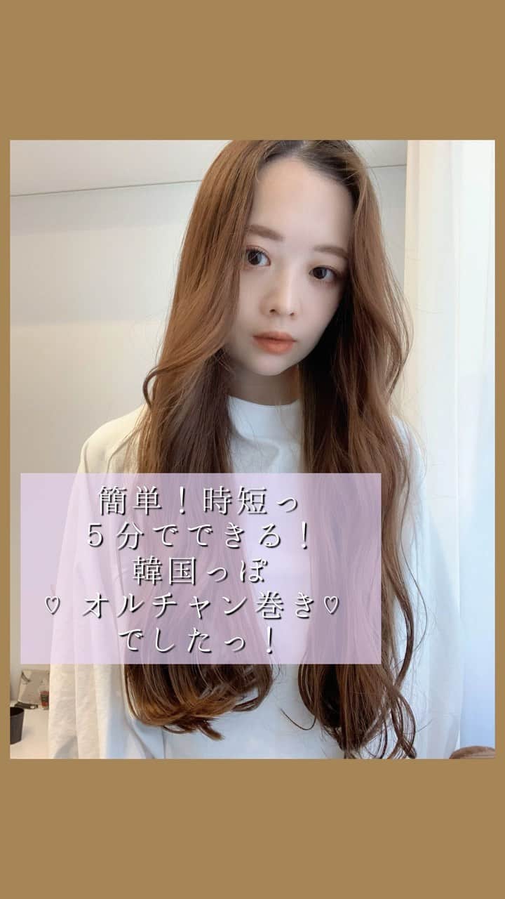 のインスタグラム：「. 人気の韓国ヘア🇰🇷 韓国風オルチャン巻き👸🏼 ポイントは大きい外カールと前髪のふわっとS字🧏🏼‍♀️ ミディアムの方でも同じようにしてもらえたら出来ます🙆🏼‍♀️💘 簡単にできる、適度に手抜きの 時短♡オルチャン風巻き♡ スタイリング動画です🧏🏼‍♀️💘 . . . . . . .  #みどチャンネル」