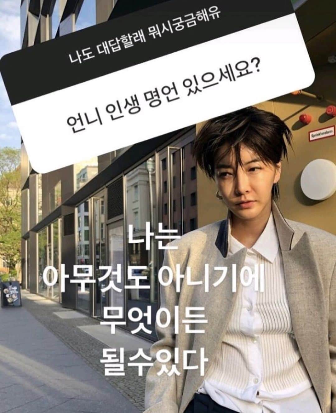 チン・ソヨンのインスタグラム：「#용기낼때외치는말」