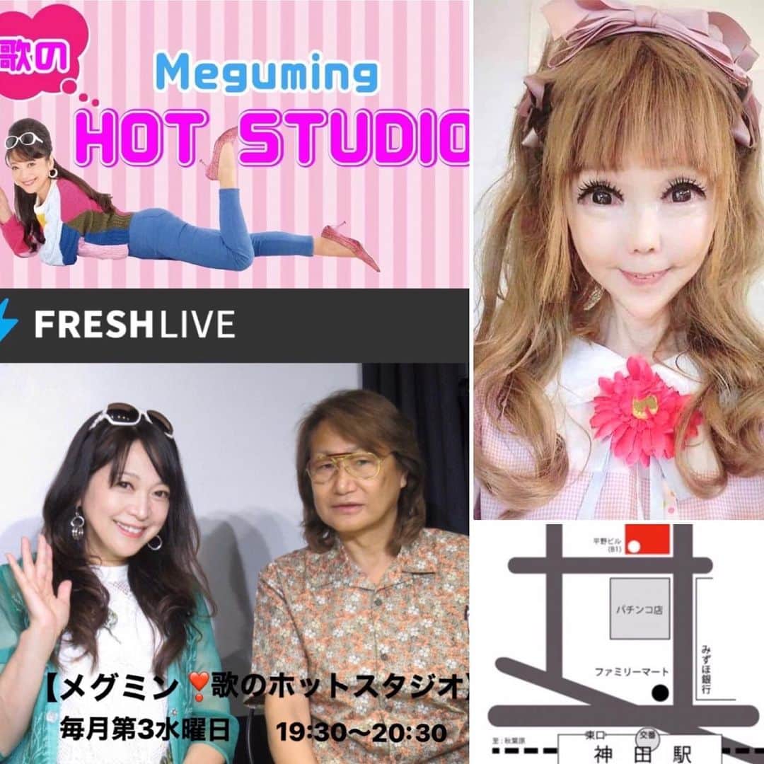 原めぐみのインスタグラム
