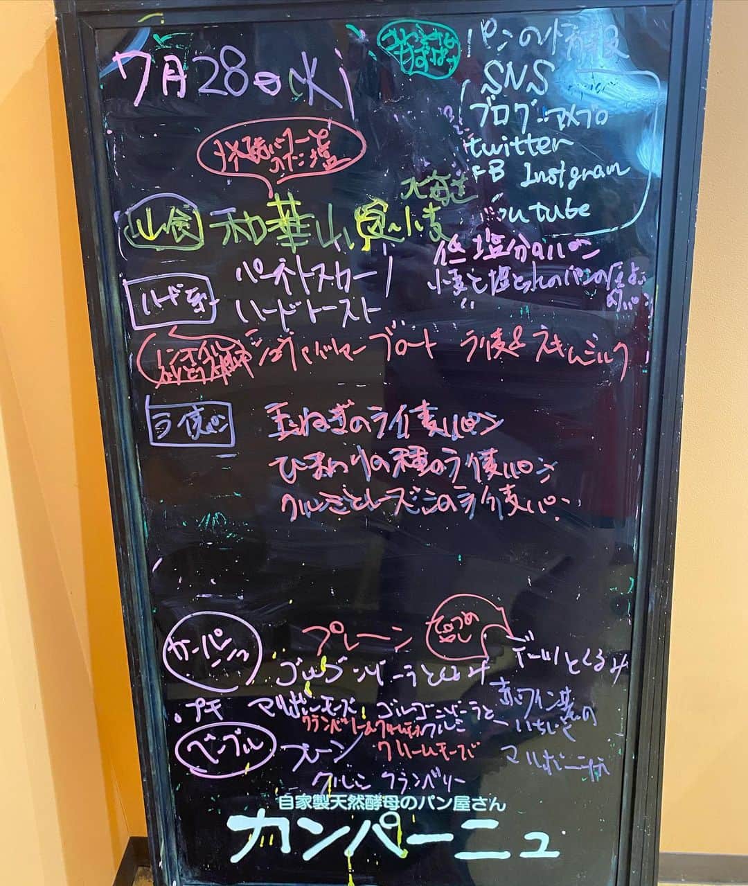 魔女菅原のグルメインスタ