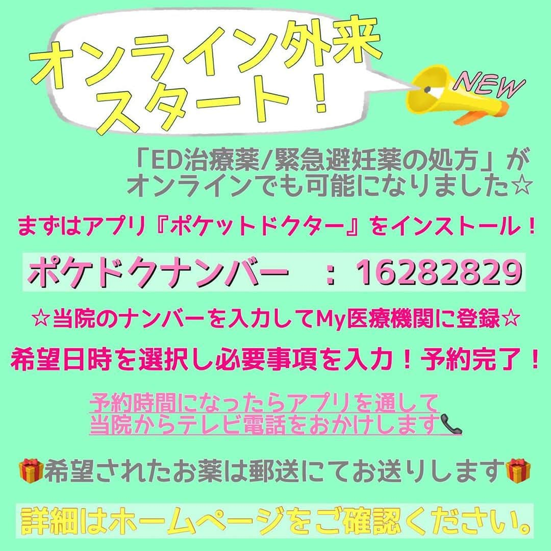 ミュウさんのインスタグラム写真 - (ミュウInstagram)「ついに！学割始まりました🎓 性感染症は他人事だと思っていませんか？ 症状が出ないことが多いので知らぬ間に自分に感染している事があります 一度気になる事、相談してみませんか？ オンライン診療もやっています(^^) #池袋駅前ライフクリニック #性感染症 #STD #性病  #コロナ や #風疹 の #抗体検査 もやってます！  https://www.ikebukuro-life-clinic.com/  #クラミジア #淋病 #HIV #梅毒」7月28日 9時49分 - myumyugreen