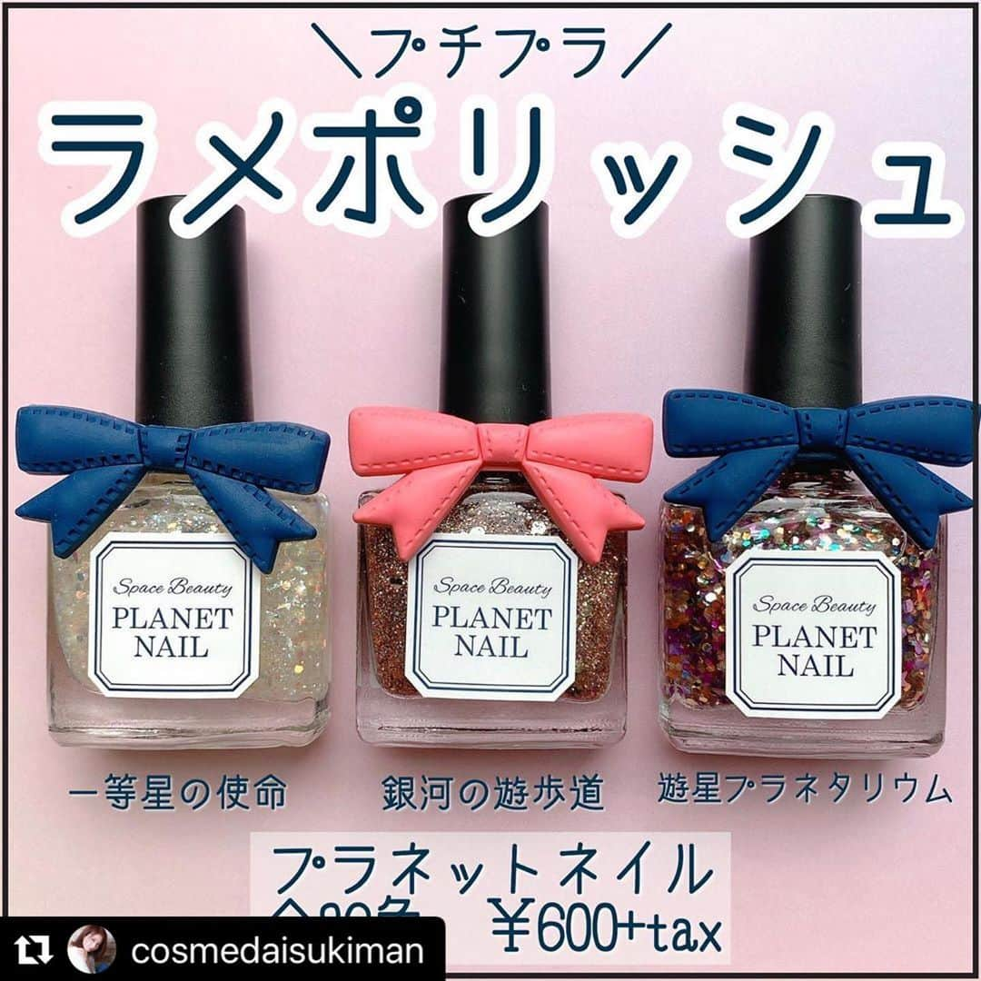 【PLANET NAIL（プラネット ネイル）】公式のインスタグラム