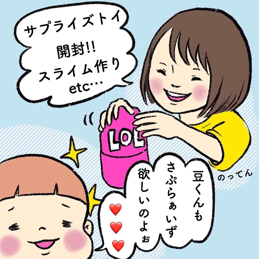 山川あかねさんのインスタグラム写真 - (山川あかねInstagram)「お豆は最近、YouTuberの「のってんさん」がお気に入り。 スライム作る動画や鬼滅の刃グッズ作る動画みて、「ねずこちゃん!!」とか言い始めてる。 実際アニメ観せると、ねずこちゃん可哀想…もう観ない…と早い段階で観るのをやめる。 LOLサプライズもとっても可愛いし楽しそうだけど、ハマったら沼な感じが凄いしているよ! #お尻漫画 #お尻絵日記 #育児漫画 #育児絵日記 #イラスト #illustration #procreate  #ipad #lolサプライズ  #のってん」7月28日 10時46分 - dummpuppe