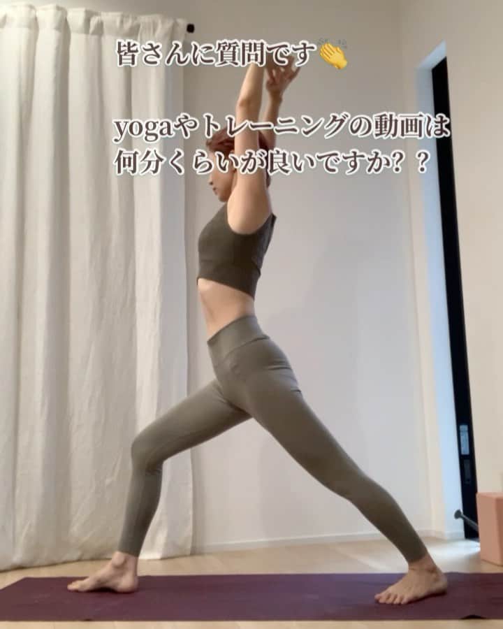 y1735kのインスタグラム：「久しぶりの動画が　質問でごめんなさい🙇‍♀️ ・ 『動画は何分くらいが行いやすいですか？？』サクッと10分以内とかかなぁ、、🤔色々考え中です、、コメント頂けますと嬉しいです❤︎ ・  参考になるか、、ですが、後ほど　zoomでのレッスン風景もpostさせて頂きますね！ ・ #代謝UP #yoga #bodymake」