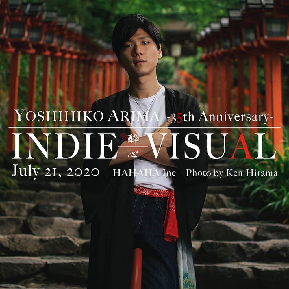 有馬芳彦さんのインスタグラム写真 - (有馬芳彦Instagram)「Yoshihiko Arima 35th INDIE-VISUAL  http://www.hahahainc.jp/arima/indievisual/」7月28日 11時20分 - arimax_photo
