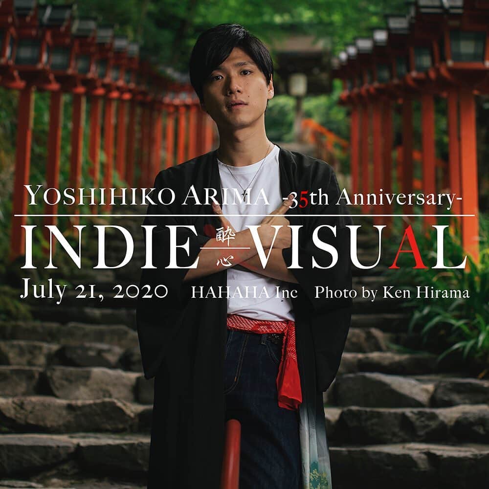 有馬芳彦のインスタグラム：「Yoshihiko Arima 35th INDIE-VISUAL  http://www.hahahainc.jp/arima/indievisual/」