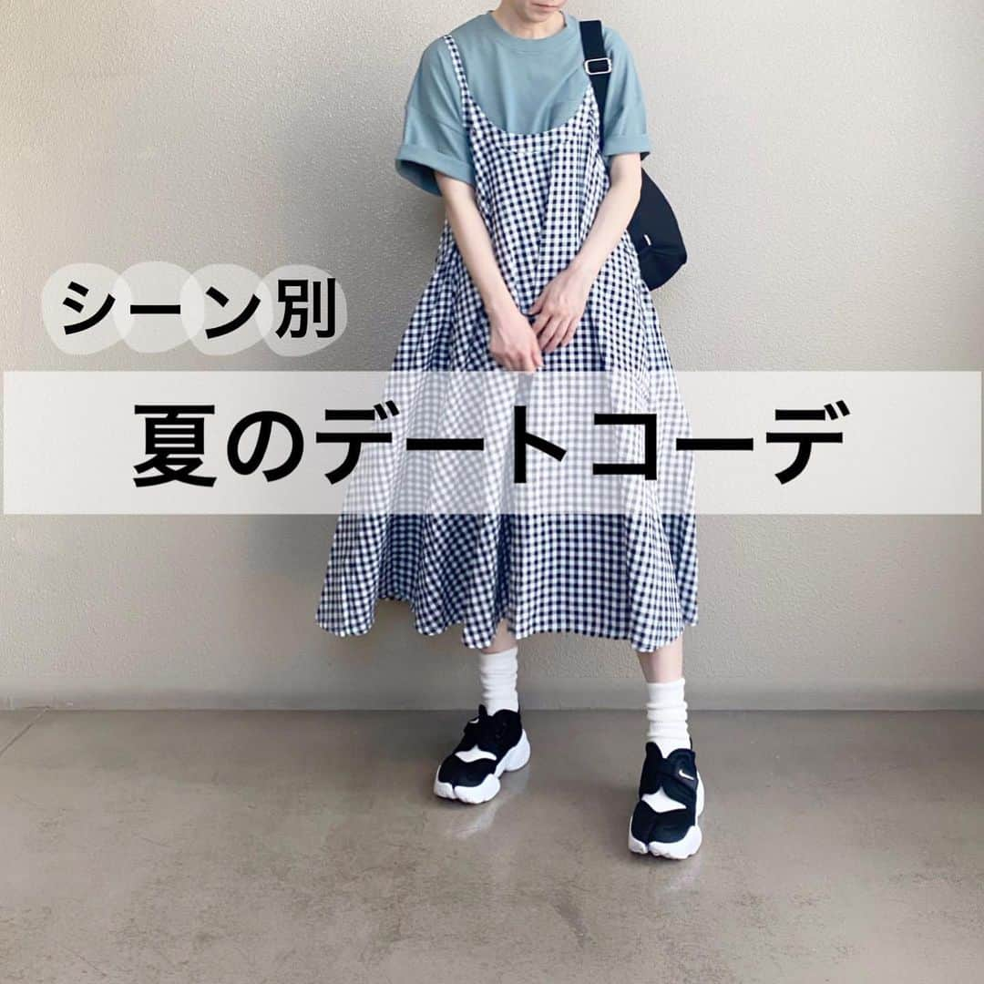 mikiさんのインスタグラム写真 - (mikiInstagram)「* 2020.7.28(tue) ・  もうすぐ梅雨も明けそう〜♩ 明けたら沢山お出掛けしたいよね！ デートも沢山したいよね！！☺️💓 今日はドキドキワクワクこ シーン別のデートコーデまとめてみました💕 ・ ・ #gu #guコーデ #guコーデ部 #コーデ特集 #カジュアルコーデ  #ゆるコーデ #ゆるトップス  #夏コーデ #シンプルコーデ #スニーカー女子」7月28日 20時55分 - miki__072