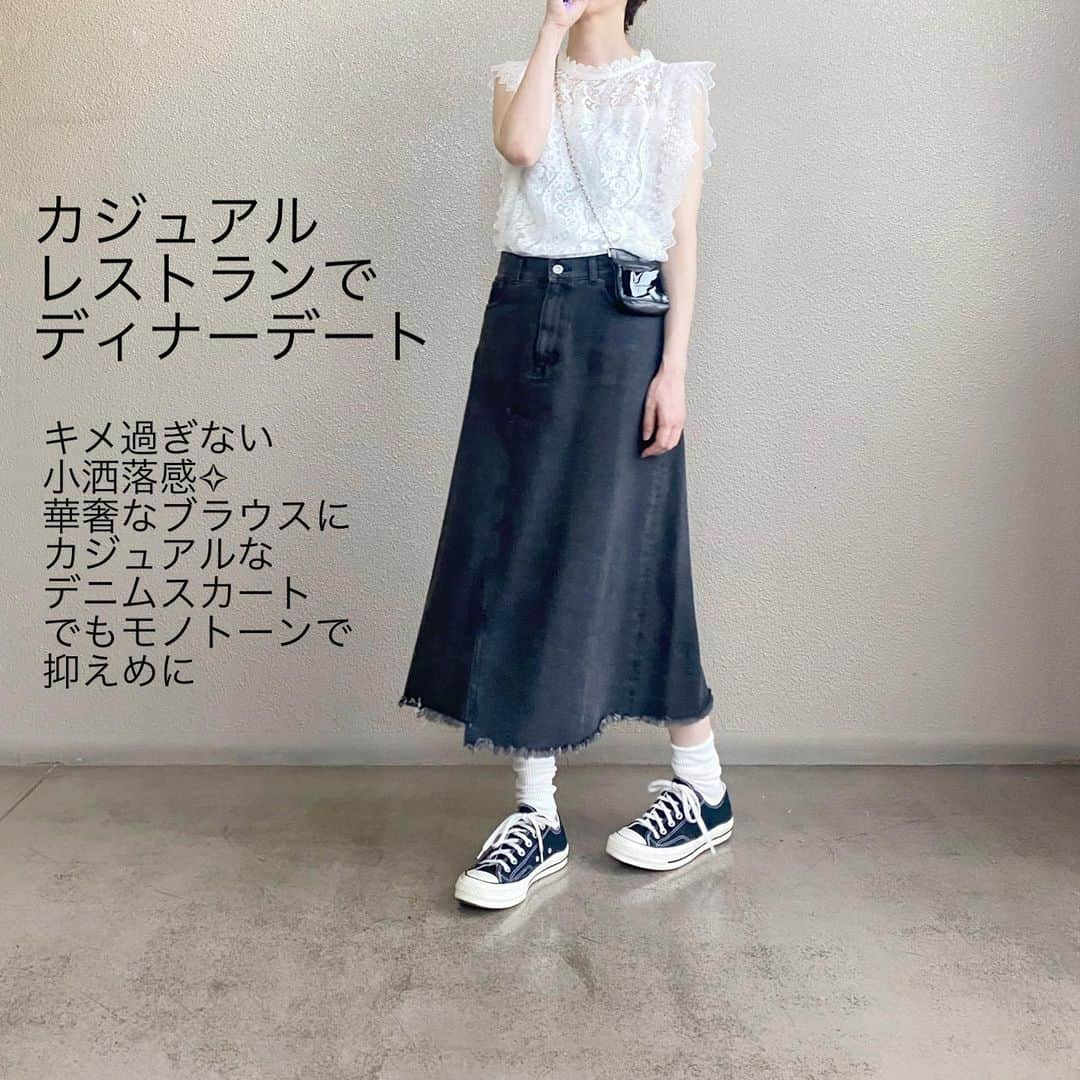 mikiさんのインスタグラム写真 - (mikiInstagram)「* 2020.7.28(tue) ・  もうすぐ梅雨も明けそう〜♩ 明けたら沢山お出掛けしたいよね！ デートも沢山したいよね！！☺️💓 今日はドキドキワクワクこ シーン別のデートコーデまとめてみました💕 ・ ・ #gu #guコーデ #guコーデ部 #コーデ特集 #カジュアルコーデ  #ゆるコーデ #ゆるトップス  #夏コーデ #シンプルコーデ #スニーカー女子」7月28日 20時55分 - miki__072