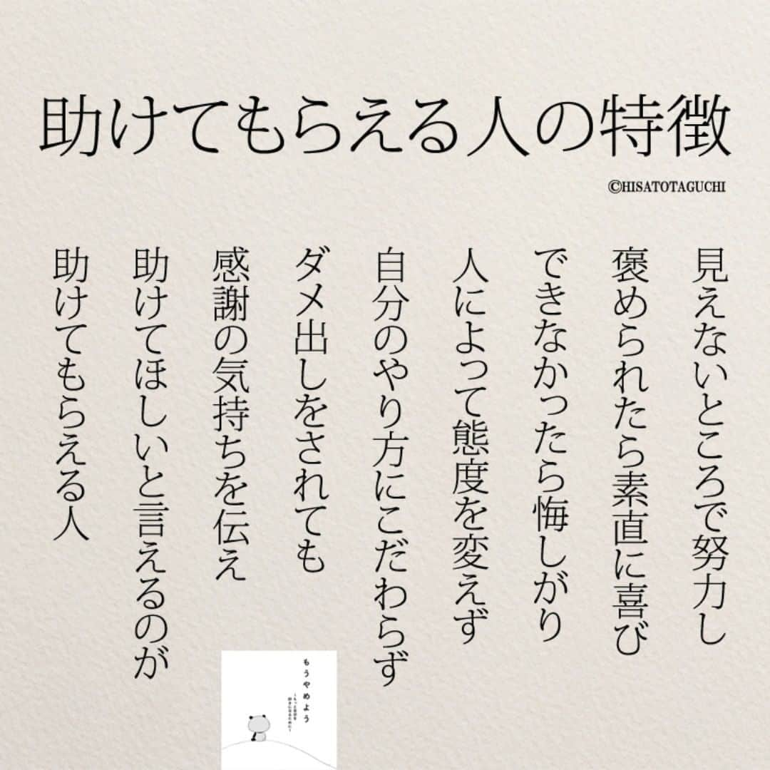 yumekanauさんのインスタグラム写真 - (yumekanauInstagram)「twitterでは作品の裏話や最新情報を公開。よかったらフォローください。 Twitter☞ taguchi_h ⋆ ⋆ #日本語 #名言 #エッセイ #日本語勉強 #手書き #言葉 #人間関係  #20代 #助け合い #Japon #ポエム #日文 #人生 #仕事 #社会人 #japanese #일본어 #giapponese #studyjapanese #Nhật#japonais #aprenderjaponês #Japonais #JLPT #Japao #japaneselanguage #practicejapanese #японский #読書好きな人と繋がりたい」7月28日 21時10分 - yumekanau2