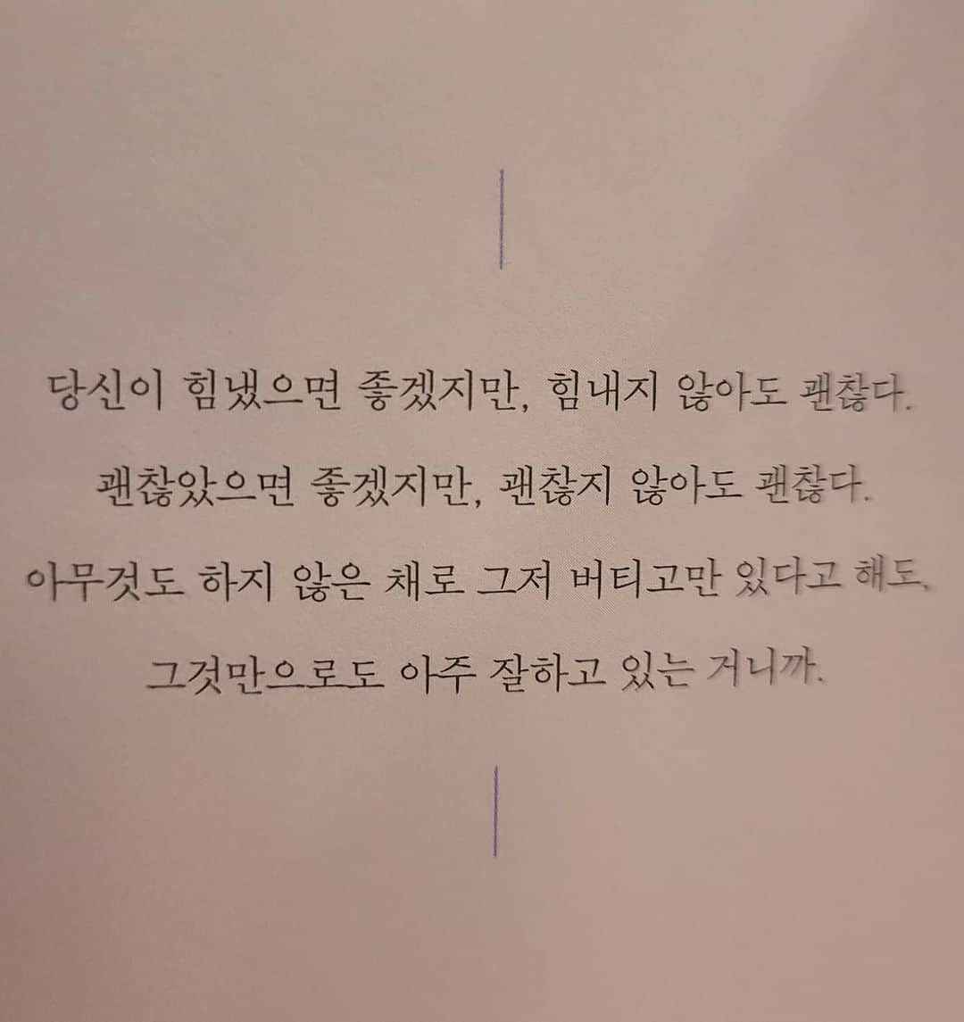 ノ・ウルさんのインスタグラム写真 - (ノ・ウルInstagram)「책을 받은 날 반절 읽고, 오늘 남은 페이지 마저 다 읽었다. 이렇게 내가 책을 빨리 완독할 수 있다니 놀라웠다ㅎㅎ 제목부터 와닿는데 끝까지 보고나니 어느 하나 놓칠 페이지가 없었다. 사실 요즘의 나에게 해주는 것 같은 말들이  많아서 더 위로되기도 했고, 누구나 겪을 만한 것들이지만 다름이 있는 다른 사람의 삶을 글로써 들여다보며 이러한 삶을 살아낸 효성이가 대단하기도 멋지기도 하고, 간혹 공감되는 부분도 느끼며 대견스럽게도 느껴졌다. 이 한 권의 책을 내기 위해 얼마나 공들였을지 생각하니 진짜 박수가 절로 쳐진다👏 멋지다 효성이😎👍 . #나도내가처음이라 #전효성 #에세이 #책추천 #오늘의내삶은처음이라 #내일을위해 #아자아자」7月28日 21時10分 - noh.eul_89