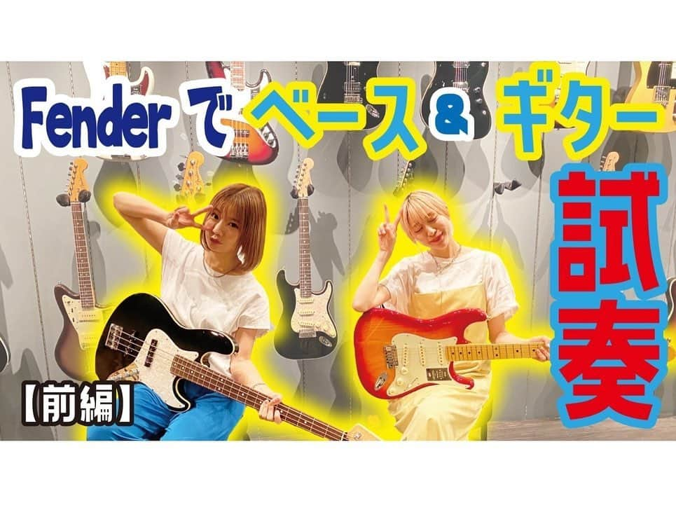 山内あいなさんのインスタグラム写真 - (山内あいなInstagram)「サイサイchannel更新したよーーー🎸🤍🎸🤍  すぅとFenderの最新モデルを試奏してきたの巻⚡️⚡️ 動画はオフショットのベーすぅ🥰笑  #bass #fender #heritage #サイサイ の #youtube  #みんな見てるかな #これからも更新頑張るので #チャンネル登録お願いします」7月28日 21時20分 - ainayamauchi3131