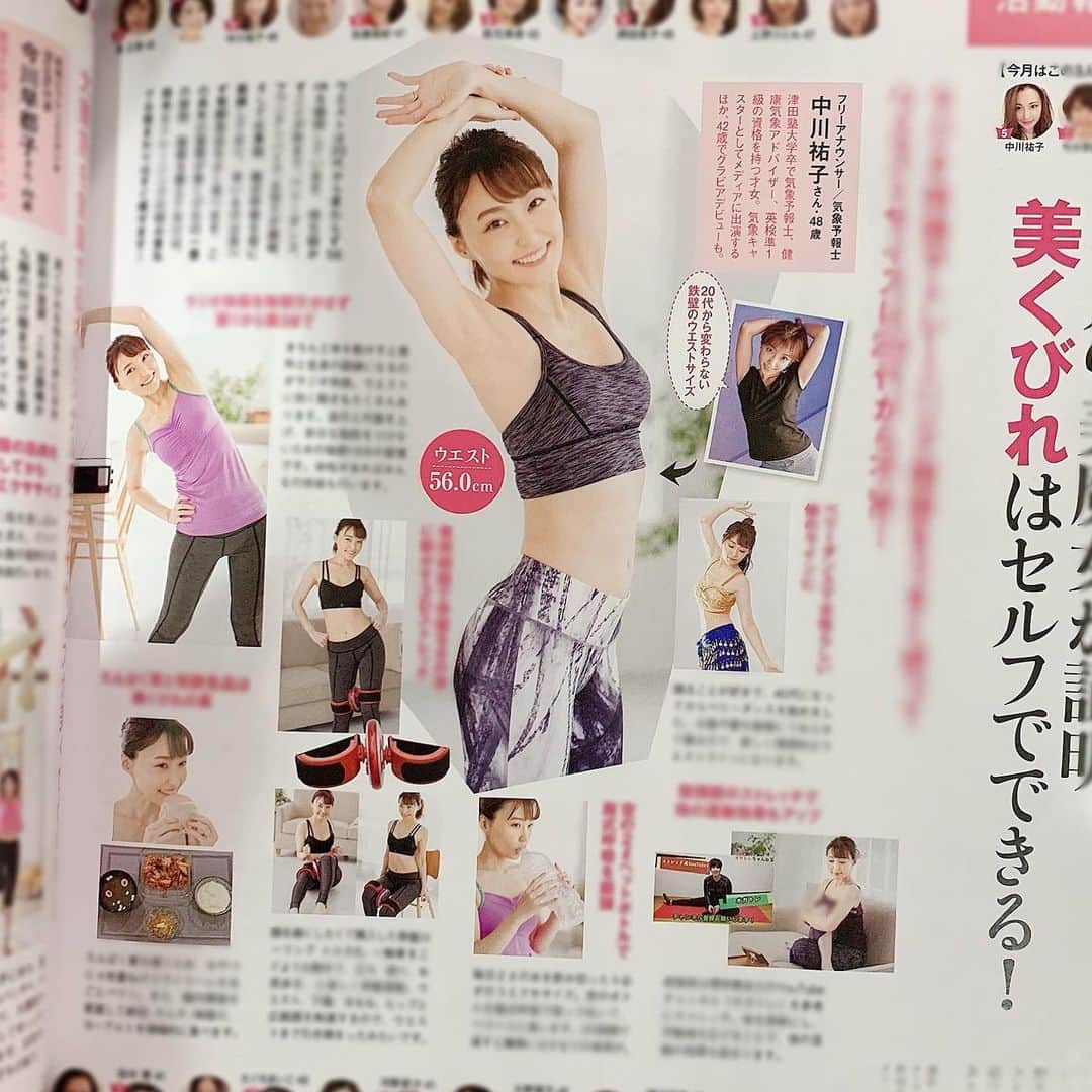 中川祐子のインスタグラム