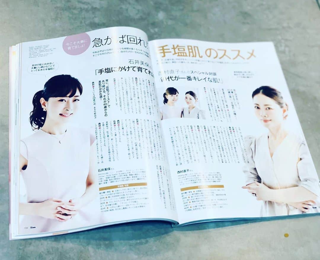 のインスタグラム：「@naokonishi.m  #25ans 9月号 #手塩肌  @miho_ishii ✨さま ・ 今月号の発売日を心待ちにしておりました💕 ・ 石井美保さんと私、西村直子が恐れ多くも特集「手塩肌」でご一緒に掲載されております。 石井美保さんとは2回目の撮影です。今回は美容✨についてじっくりとお話しすることができとても有意義な時間でした☺️💕 ・ 誌面からも神々しい光✨を放ち、美しく綺麗な方✨💕だということは勿論伝わりますが、インスタライブなどでも絶大な人気を誇る美保さんの魅力は内面から溢れ出ていらっしゃいます💕 ・ 私が話す際は、しっかりとこちら見てくださり(途中、恥ずかしくなってしまうくらい見つめてくださるのです💕)言葉ひとつひとつにリアクションをしてくださるとても丁寧な方なのです。 そして、何より表情が可愛い💕💕💕 ふとした瞬間のしぐさが 幼い外国人の男の子のようにキュキュンと笑顔になり(この表現が伝わればいいのですが…)ピュアな眼差しで言葉がまっすぐなのです💕 沢山の方から愛される理由がここにあるのだと感じました。  ・ 実は同じ歳の子どもを持つ母として、1人の女性として、美容の賢者として尊敬するばかりです。 ・ 内容盛り沢山ですので皆さま是非ご高覧いただけましたら嬉しいです💕 ・ 美保さん、ありがとうございます😊 ・ #25ans_beauty  #スキンケア #コンプレックス #強み」