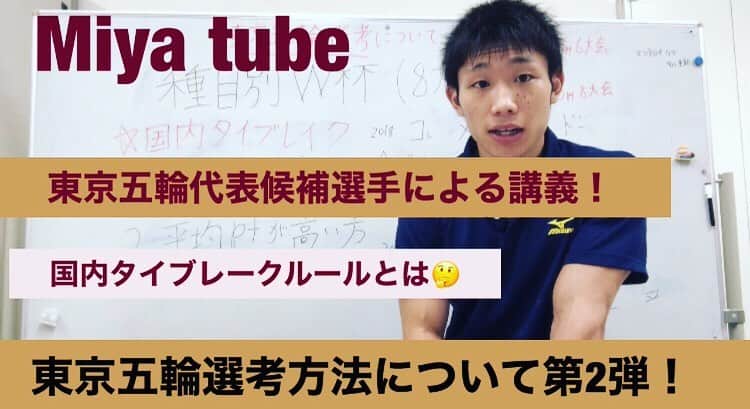 宮地秀享のインスタグラム
