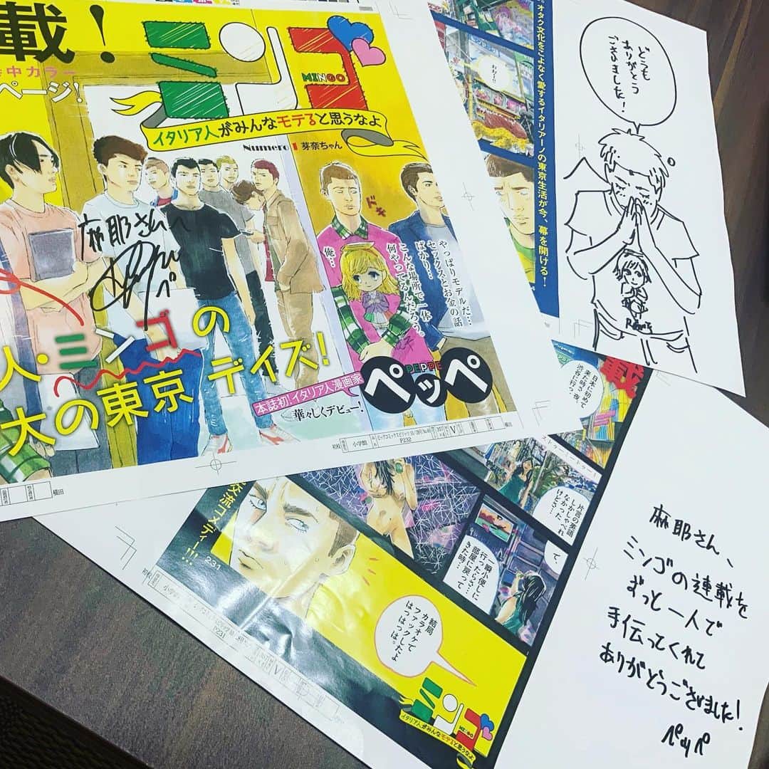 鹿島麻耶のインスタグラム：「ペッペ先生の初連載を2話目から手伝わせて頂いたんですがこの度完結という事でサイン頂きました！うれしい 最後まで優しくてやりやすい職場でした*･゜ﾟ･*:.｡..｡.:*･'(*ﾟ▽ﾟ*)'･*:.｡. .｡.:*」