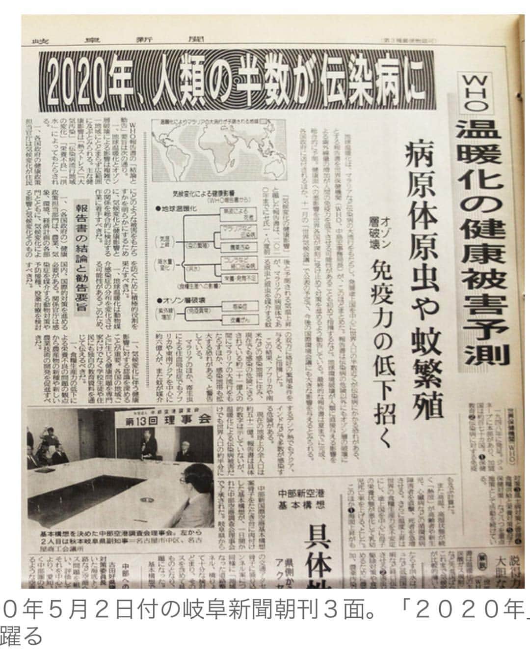 長妻昭のインスタグラム：「予測がピタリと。」