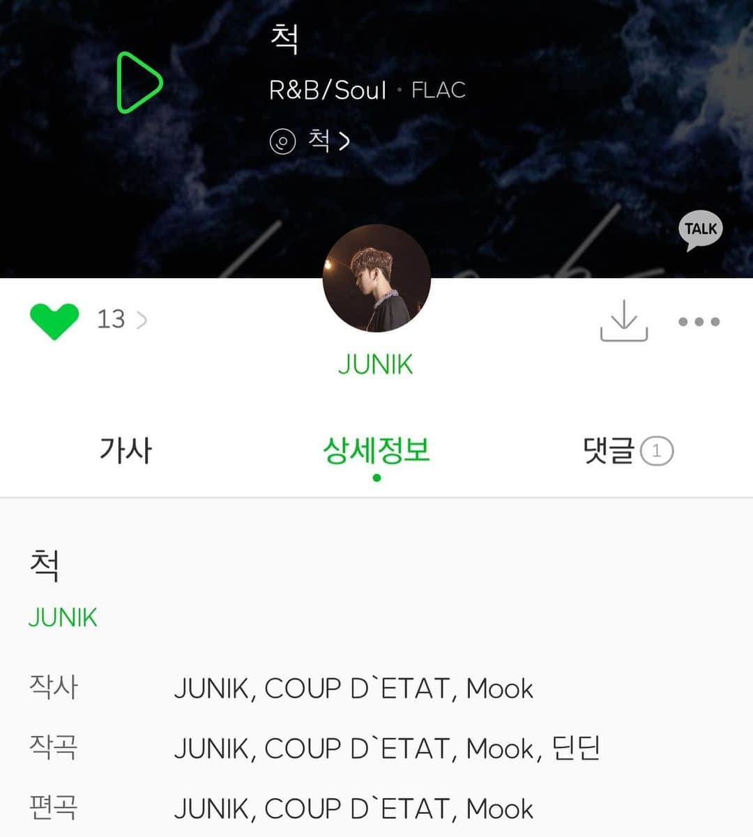 DINDINのインスタグラム：「예전 부터 혼자 들으면서 너무 좋아했던 노래가 드디어 발매!!! 준익아 고생했다!! 세상 사람들 모두 이 노래 좀 들어보세요!! 너무 좋아요~~~!!!!!! #준익 #척 #너무좋다」