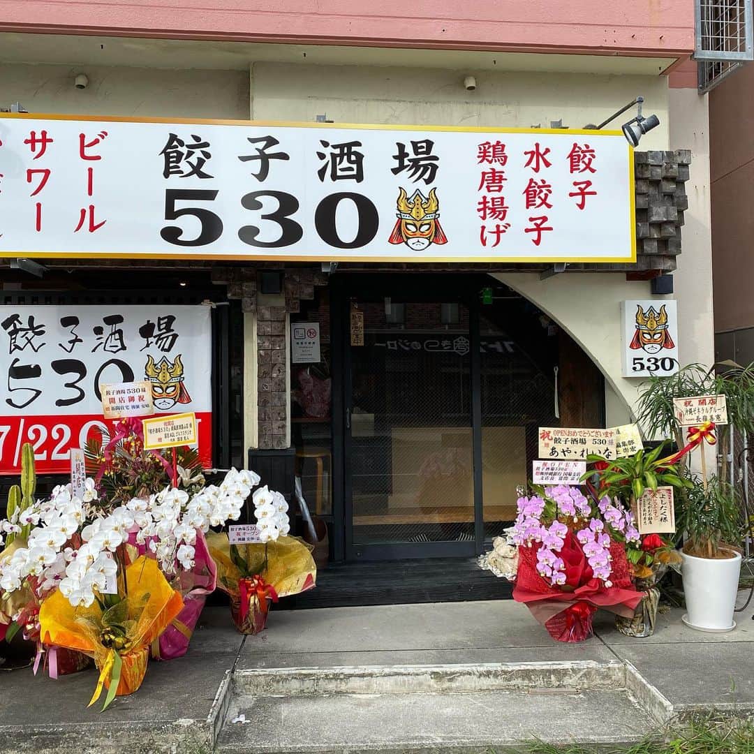 GOSAMARUのインスタグラム：「OPENから数日経ちましたが有難い事にOPENから満席いただいております。 17時から20時位までは予約で埋まってる可能性がありますのでご連絡頂けたらと。 22時以降ならば比較的空いてる事もありますのでお電話よろしくお願い致します。 #餃子酒場530 #GOSAMARU #餃子 #琉ドラ #rd_pw」