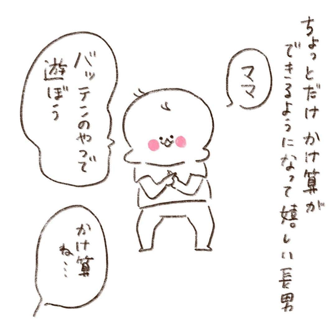 やまもとりえのインスタグラム：「ほんとにちょっとだけですが」