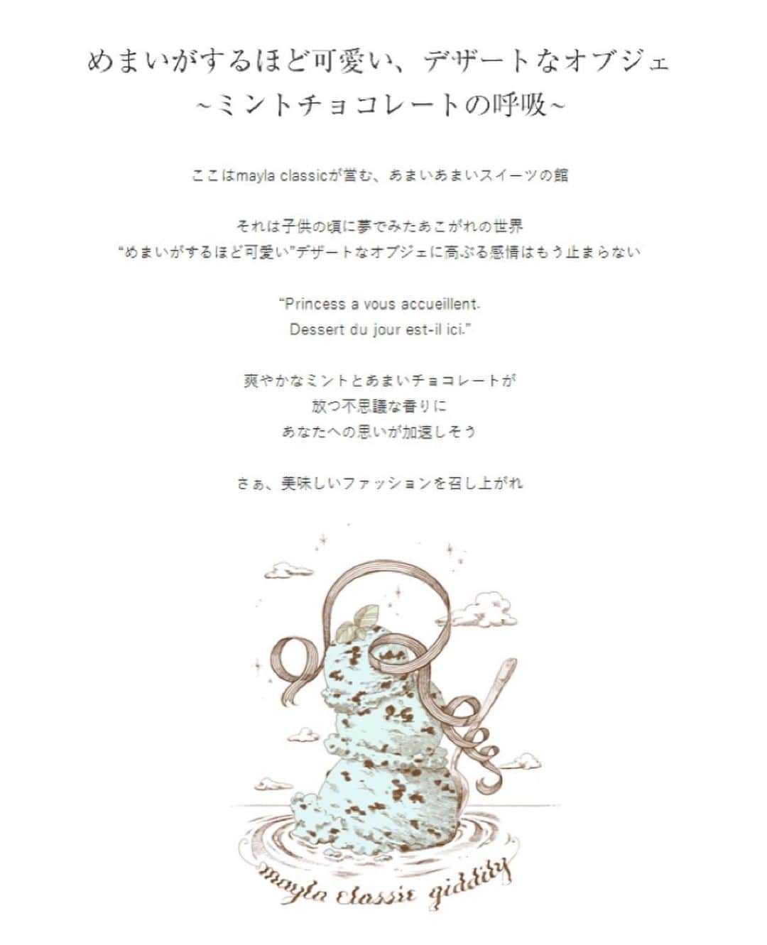mayla classicさんのインスタグラム写真 - (mayla classicInstagram)「【この投稿をご覧の皆さまへ】﻿ こんにちは！池上です。﻿ 今回の商品が気に入ったら﻿ 是非！コレクションに保存・ストーリーズでシェアをして皆さんの感想を聞かせて下さい💌﻿ コメントいただけるのも﻿ すごく嬉しいのでお待ちしています✨﻿ 皆さんからの反応は、全て今後のマイラクラシックの企画へと反映させていただきます💪﻿ ﻿ 【商品の魅力を簡単にわかりやすく】﻿ 本日、ご紹介するクロノスのテーマは﻿ 皆さんもうご存知ですよね？﻿ せーの！🍫☘笑﻿ ﻿ 答えは、投稿画像の最後のストーリー画像に﻿ ございますので、そちらもあわせてご覧下さいませ✨﻿ ﻿ オシャレをする事が楽しくなる﻿ 遊び心満載なリストオブジェ﻿ カスタマーボイスにご購入者様の感想もいただいておりますので、是非、そちらも参考にしてくださいね！﻿ ﻿ 【特別イベント開催中】﻿ 新作 ”プリンセスコレクション クロワ・ヘアオブジェ マスクリーフ”﻿ ノベルティイベント🎀﻿ ﻿ ＼数量限定／﻿ 23,000円以上ご購入いただいたお客様に﻿ 先着順でプレゼントさせていただいております🎁﻿ ﻿ クーポンコードは﻿ ストーリーに記載しておりますので﻿ 是非❣️ご覧下さいね。 ﻿ ﻿ #腕時計 #ブレスレット #ちょこれーと #ちょこみん党 #ちょこみんとだいすき #チョコミント大好き ﻿ #チョコミント #チョコミントアイス﻿ #マイラクラシック #maylaclassic #体温が2度あがる」7月28日 15時09分 - maylaclassic_x