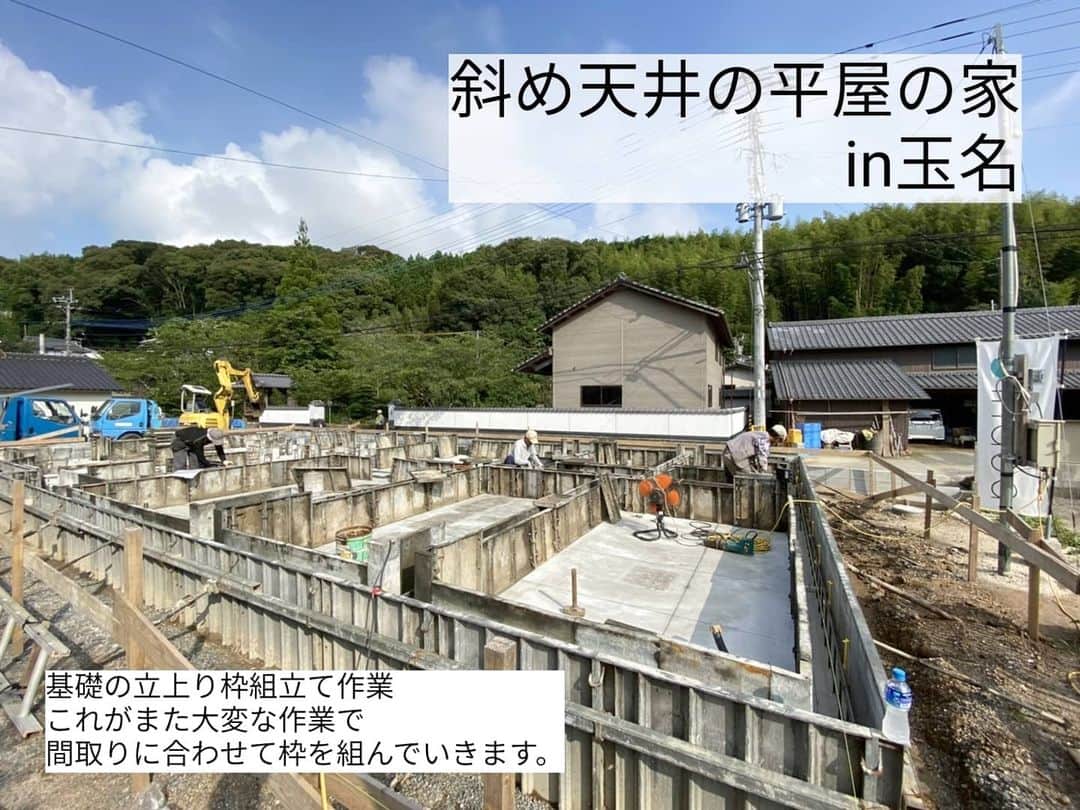 有限会社 稲葉製材住宅のインスタグラム：「斜め天井の平屋 【玉名市】　Day3 雨が降ったりー 晴れたりー 天気に振り回されたここ最近🙉 明日はいよいよ梅雨明けですかねー🌝 さて、玉名の平屋物件も基礎工事終盤です👍 あとは型枠を解体して仕上げていきます！  #基礎 #高耐震 #耐震等級3 #勾配天井 #平屋 #楽しい家 #工事の流れ #木造 #新築 #高性能住宅 #新築 #家 #家づくり #マイホーム #暮らしやすい家 #使いやすい家 #丁寧な家づくり #庭のある暮らし #家具と暮らす #暮らし #楽しい暮らし #ナチュラル #工務店 #注文住宅 #熊本 #玉名 #山鹿 #稲葉製材住宅 #イナバ  家族の未来、地球の未来を考えた家づくり 施工対応エリア 玉名、山鹿、荒尾、熊本市 県北メイン」