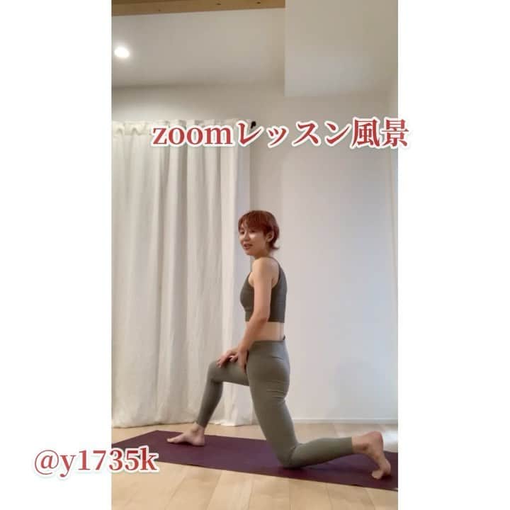 y1735kのインスタグラム：「動画サイズ変えて再投稿になります👏 先程見てくださった方すみません🙇‍♀️ ・ 前のpostの『動画時間』についてお読み頂きありがとうございます！ 参考までに、こちらは　zoomで生徒さんとのレッスン風景になります📽 ・ 自粛中は施設など使えなくなったため、現在はお顔見知りの方のみで 開催してますが、ゆくゆくは　沢山の方とレッスン出来ると嬉しいなぁ😊 ・ #リモートヨガ #yoga #bodymake #おうち時間」